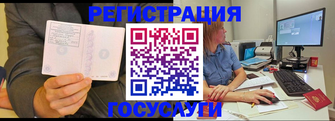 временная регистрация поиск в Вихоревке
