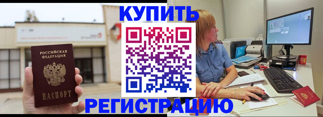 прописка иностранных граждан в Вихоревке