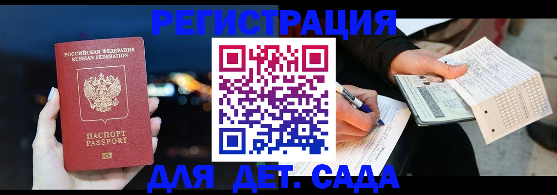 прописка регистрация в Вихоревке