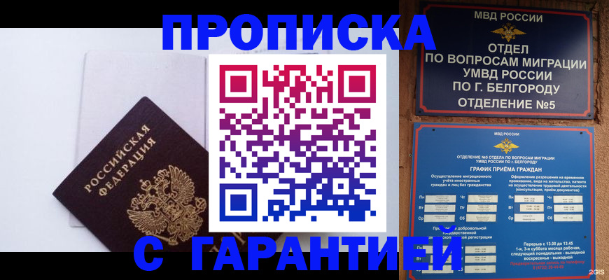 прописка иностранных граждан в Вихоревке