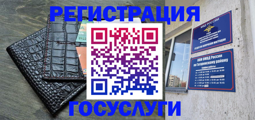 прописка иностранных граждан в Вихоревке